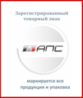Сертификат АПС Сертификат АПС