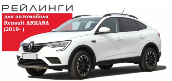 ARKANA (2019- )